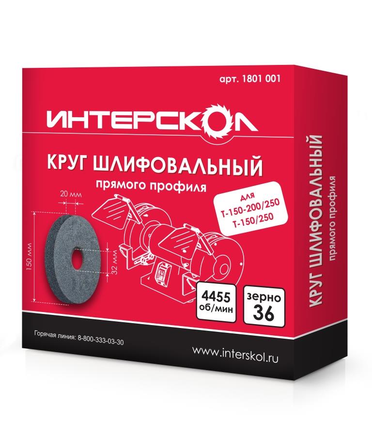Круги для заточных машин